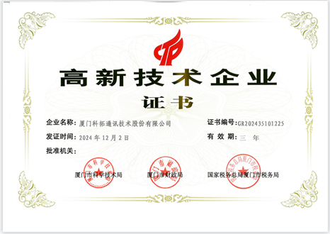 國(guo)傢(jia)高(gao)新(xin)技(ji)術(shù)齊(qi)業