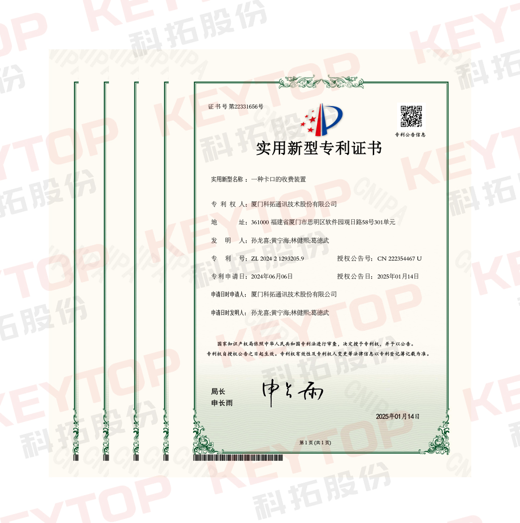 實用(yong)新(xin)型專(zhuan)利證書